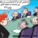 yes-man
