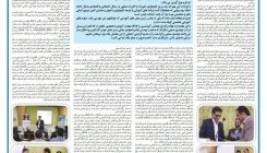 مصاحبه روزنامه کار و کارگر