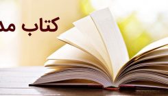 open-book1