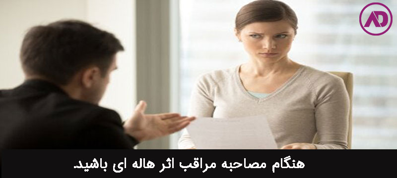 اصول مصاحبه کاری