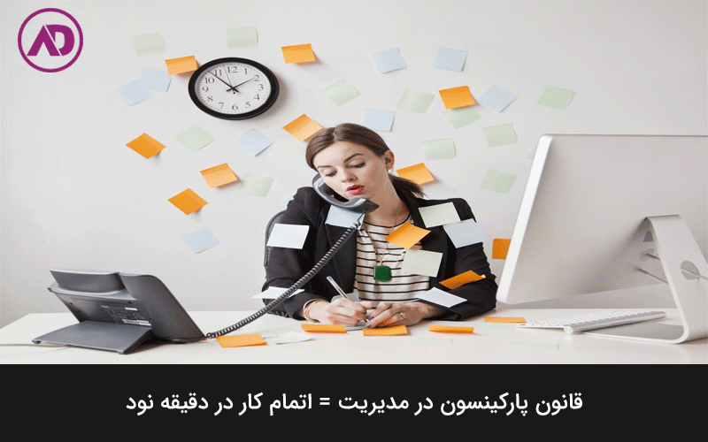 Application-of-Parkinson's-law-in-management