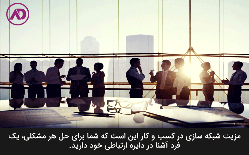 Advantages of networking-in-management