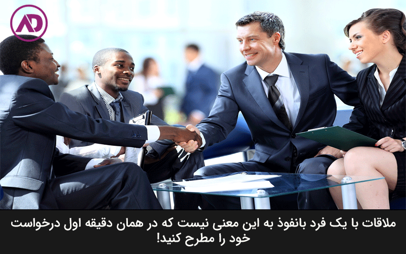 Early application of networking-in-management