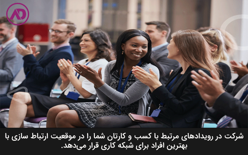 Networking position in business