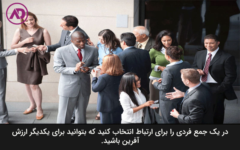 Suitable people for networking in management
