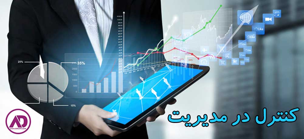 وظایف مدیریت