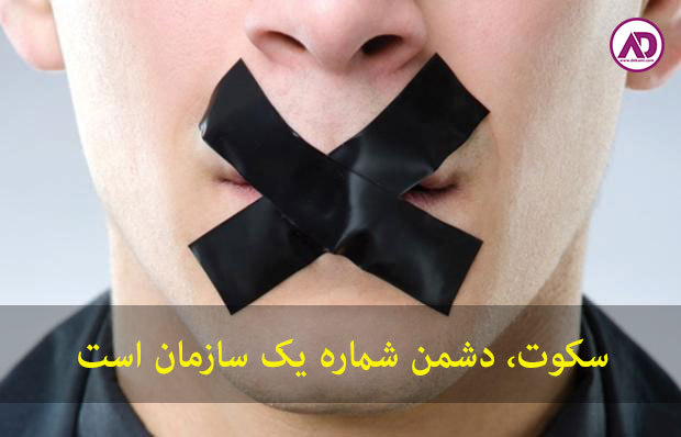 نظرخواهی از کارمندان