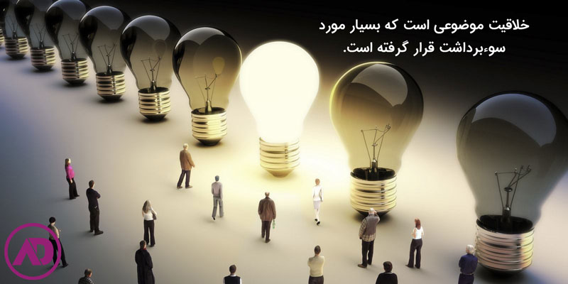 Employee Creativity