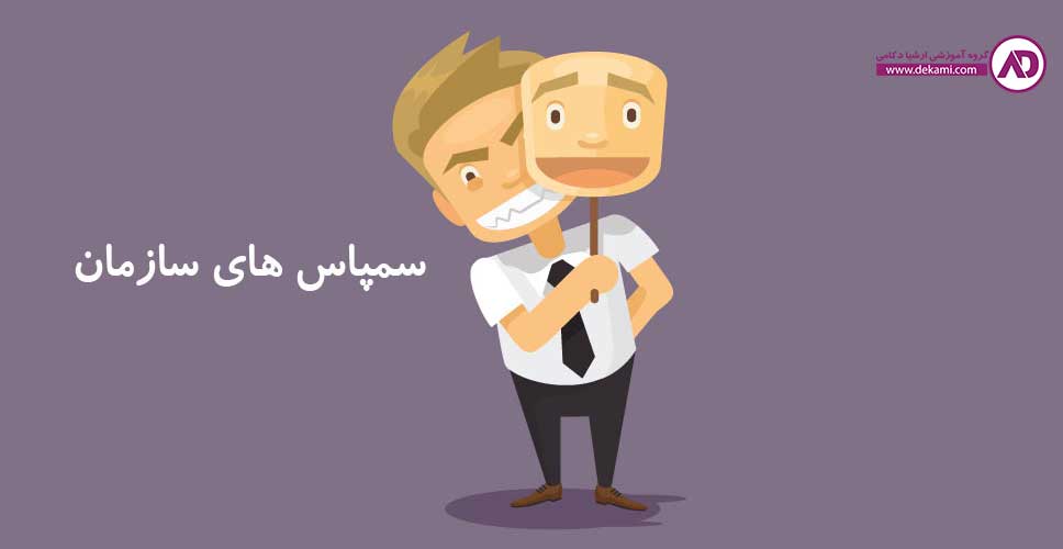 کارمند بد