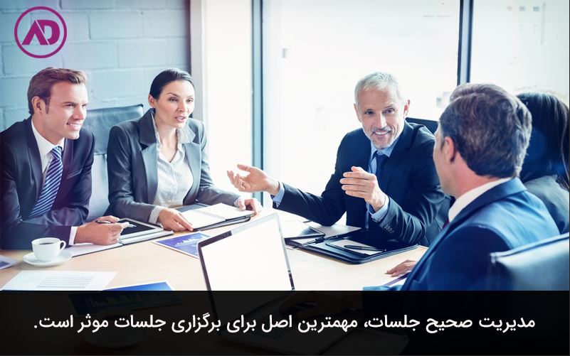 Meeting management techniques
