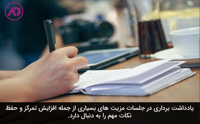 Meeting management techniques