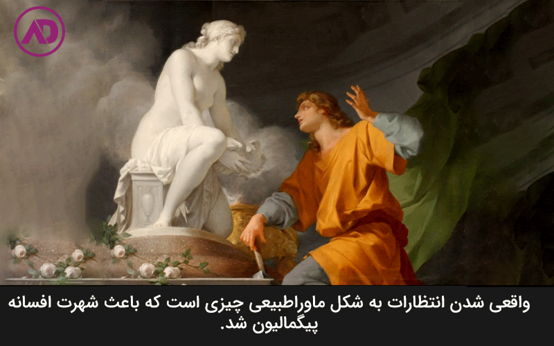 The-Legend-of-Pygmalion