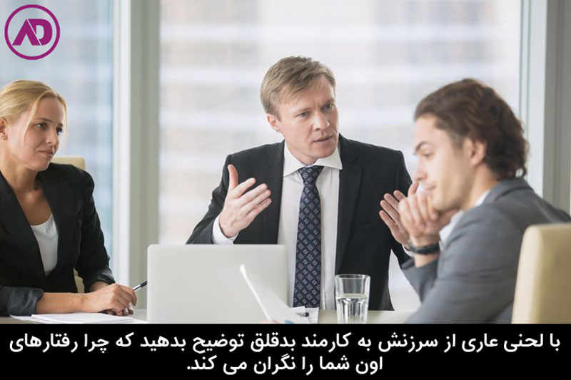How to deal with bad employees