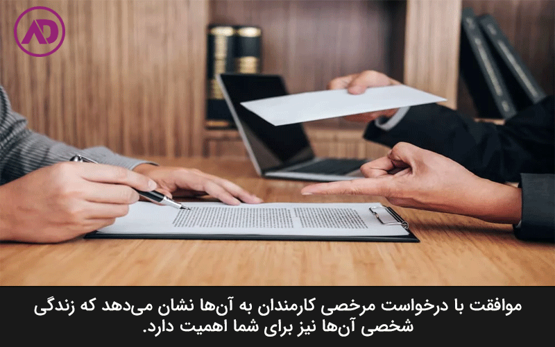 Request employee leave