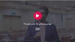 منش