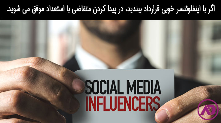Hiring employee Instagram influencer