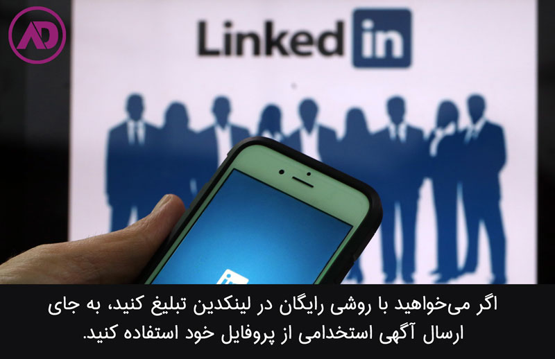Recruitment text job advertisement LinkedIn