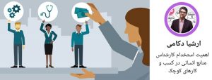 Job description of the human resources manager