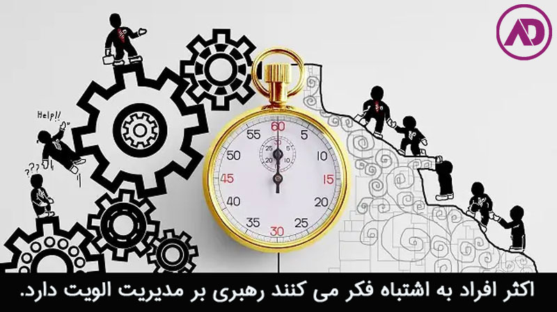 مهمترین ویژگی یک مدیر