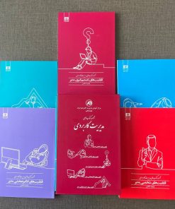 مجموعه کتابها