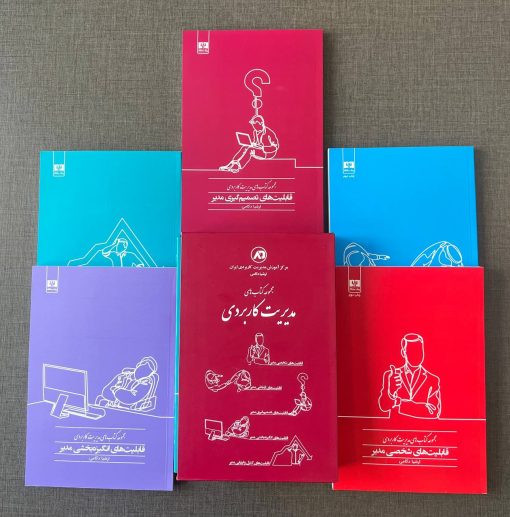 مجموعه کتابها