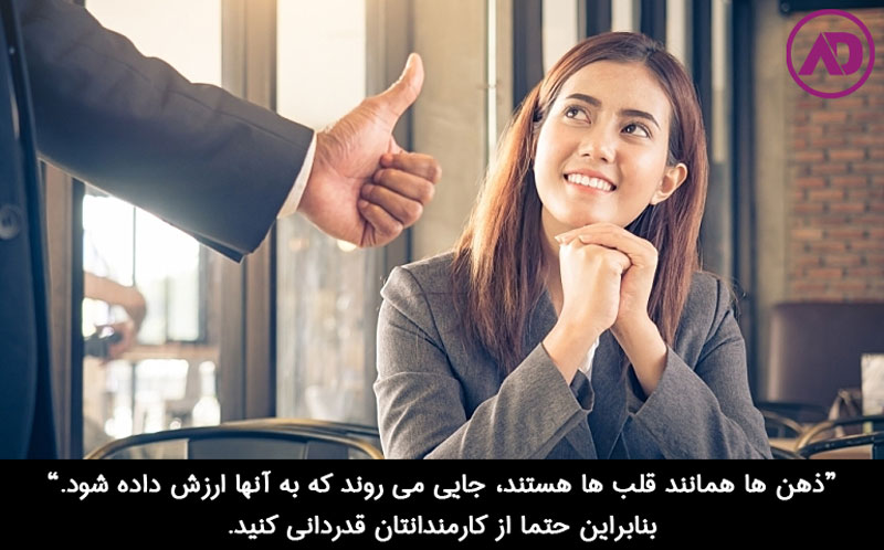 Staff management and appreciation