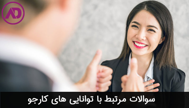 Employee recruitment questions