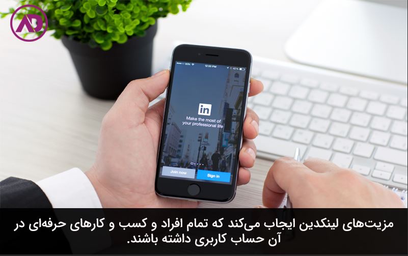 Employment site on LinkedIn