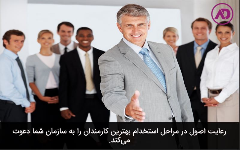 Principles of recruitment and employment