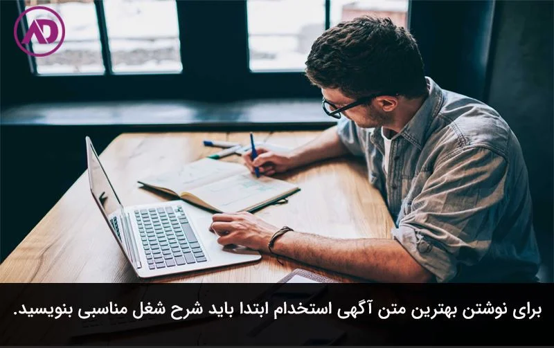 متن زیبا برای استخدام