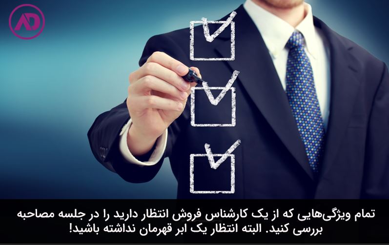 Sales Expert Interview Questions