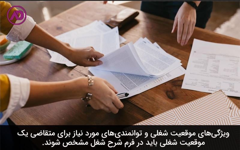 شرح شغل چیست