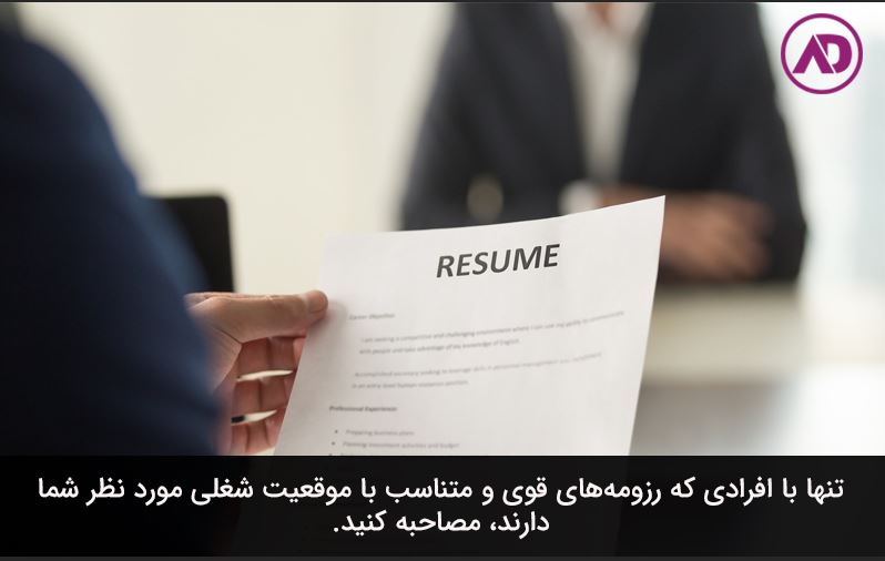 Stages of the recruitment and recruitment process 1