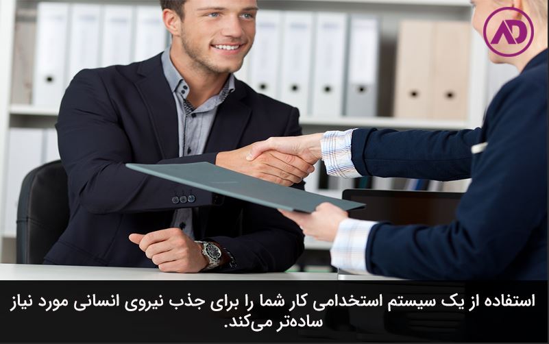 Steps to designing an effective hiring system