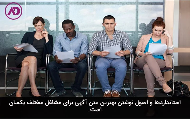 متن استخدام نیرو