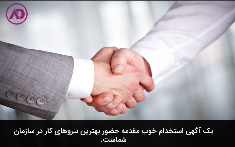 نمونه آگهی استخدام