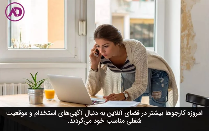 متن آگهی جذب نیرو