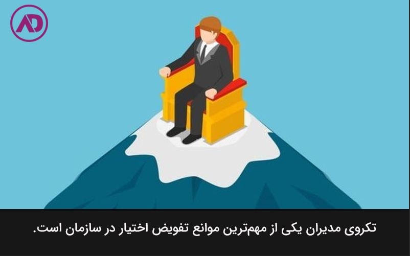 Barriers to delegation in management