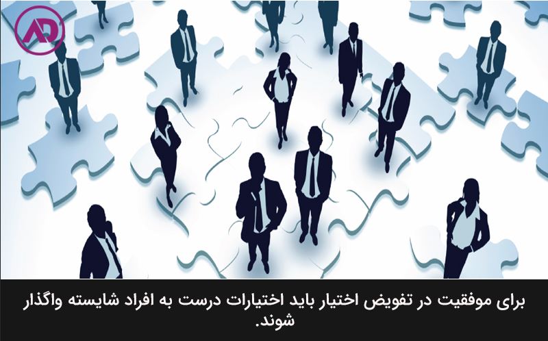Delegation of authority in the organization