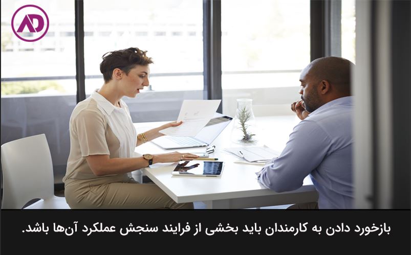 Employee evaluation