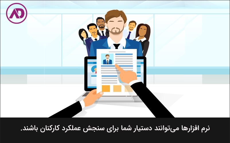 Employee evaluation