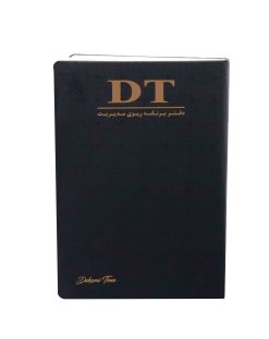 دفتر دی تی