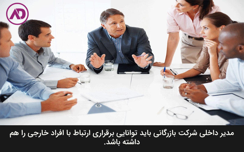 شرح وظایف مدیر داخلی شرکت بازرگانی