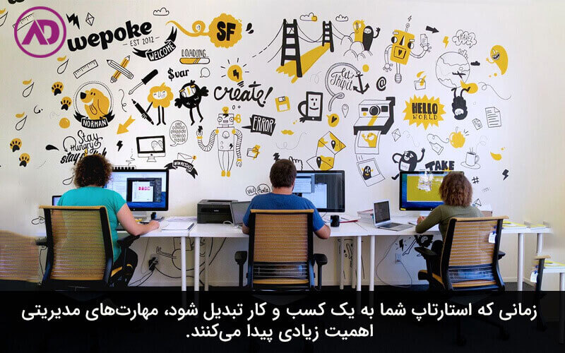 7.	برندسازی و تلاش برای تبدیل شدن به یک استارتاپ موفق 