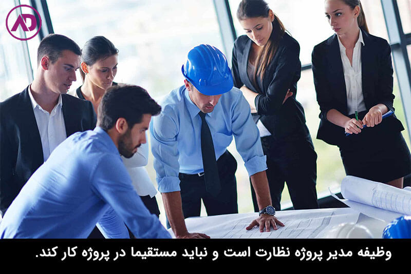 شرح وظایف مدیر پروژه چیست