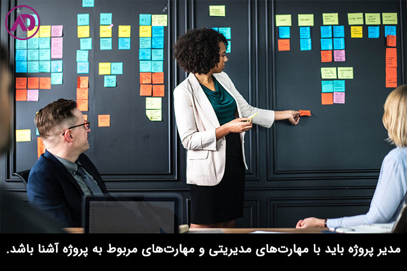 مهم ترین مهارت های مدیر پروژه
