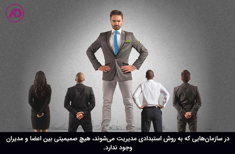 روش مدیریت استبدادی