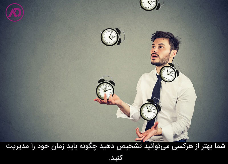 چگونه زمان خود را مدیریت کنیم