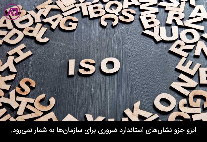 سازمان شما به این گواهینامه نیاز دارد