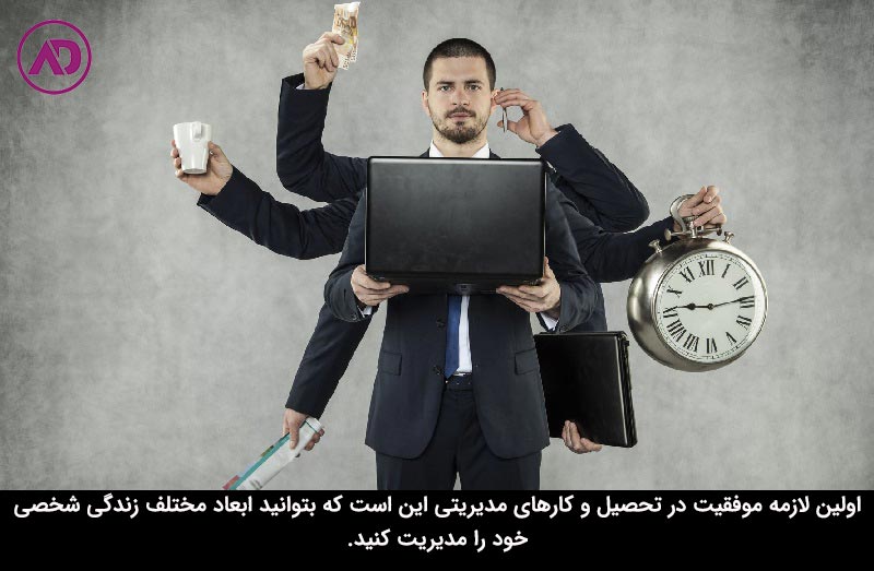  DBA و مدیریت کاربردی 